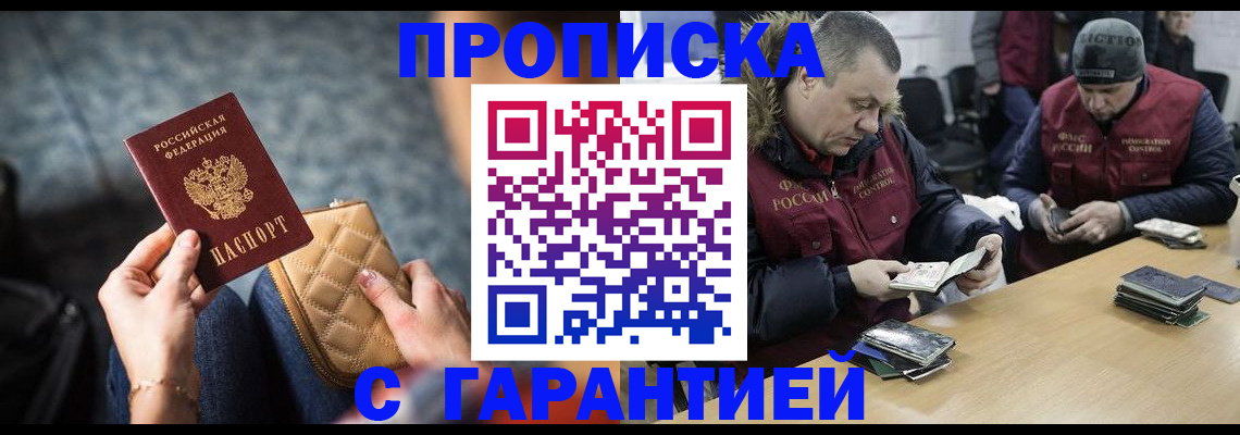 временная регистрация гарантия в Всеволожске
