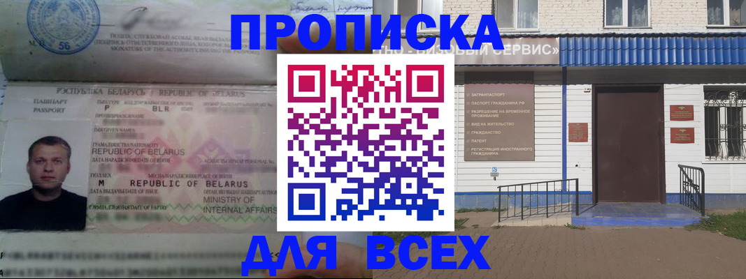 временная прописка в Всеволожске