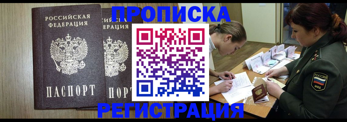 прописка регистрация в Всеволожске